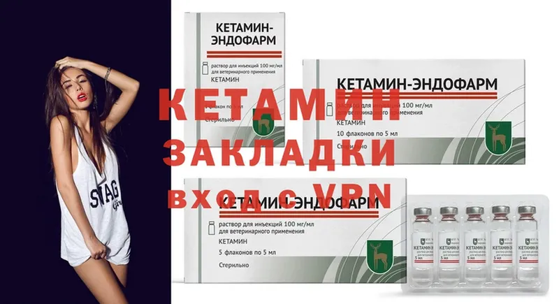 Кетамин ketamine  цены   Полярные Зори 